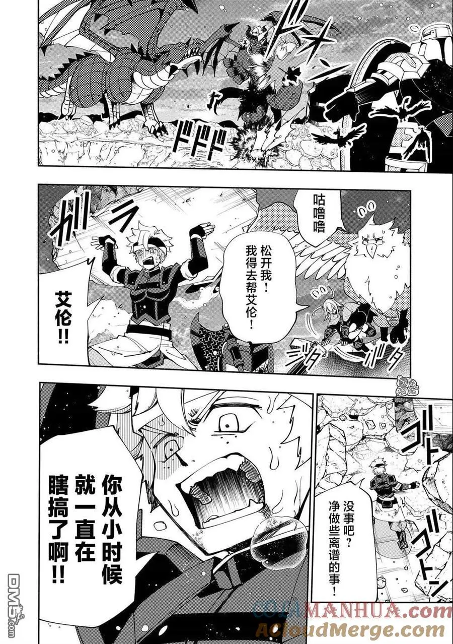 第52话 心脏 第23页