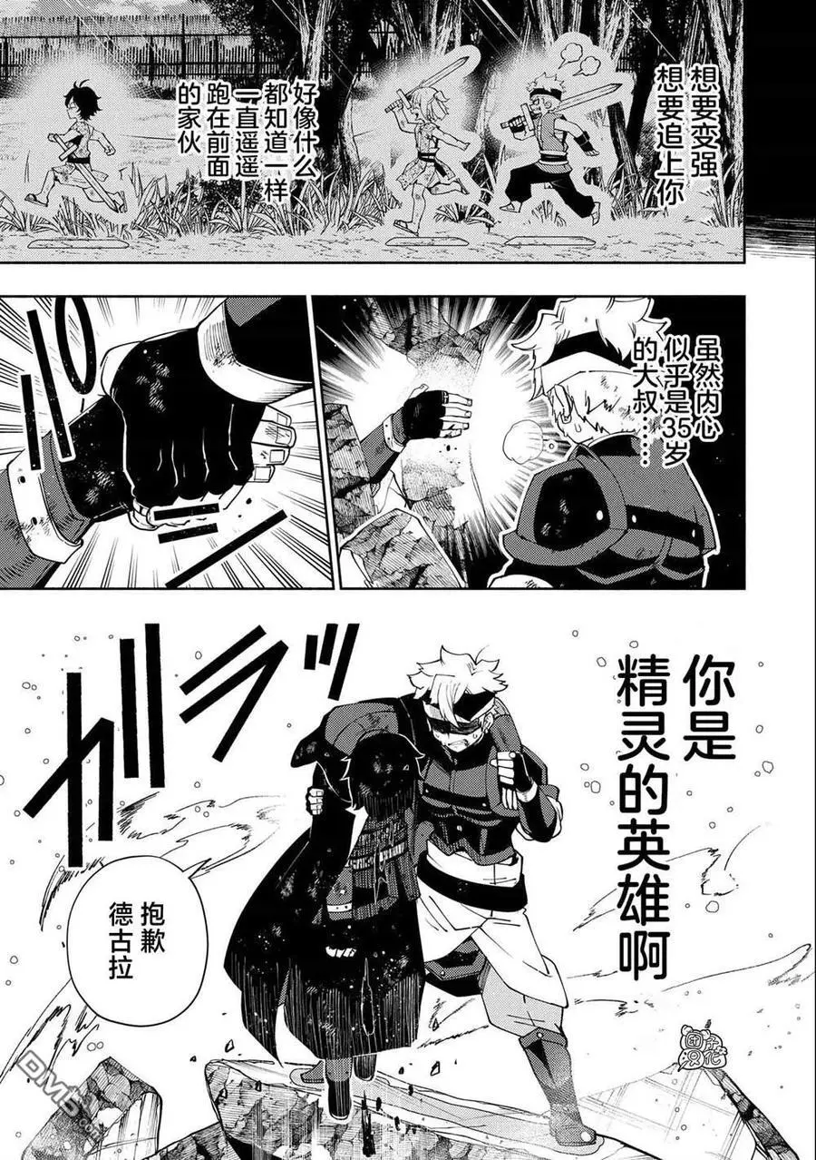 第52话 心脏 第24页