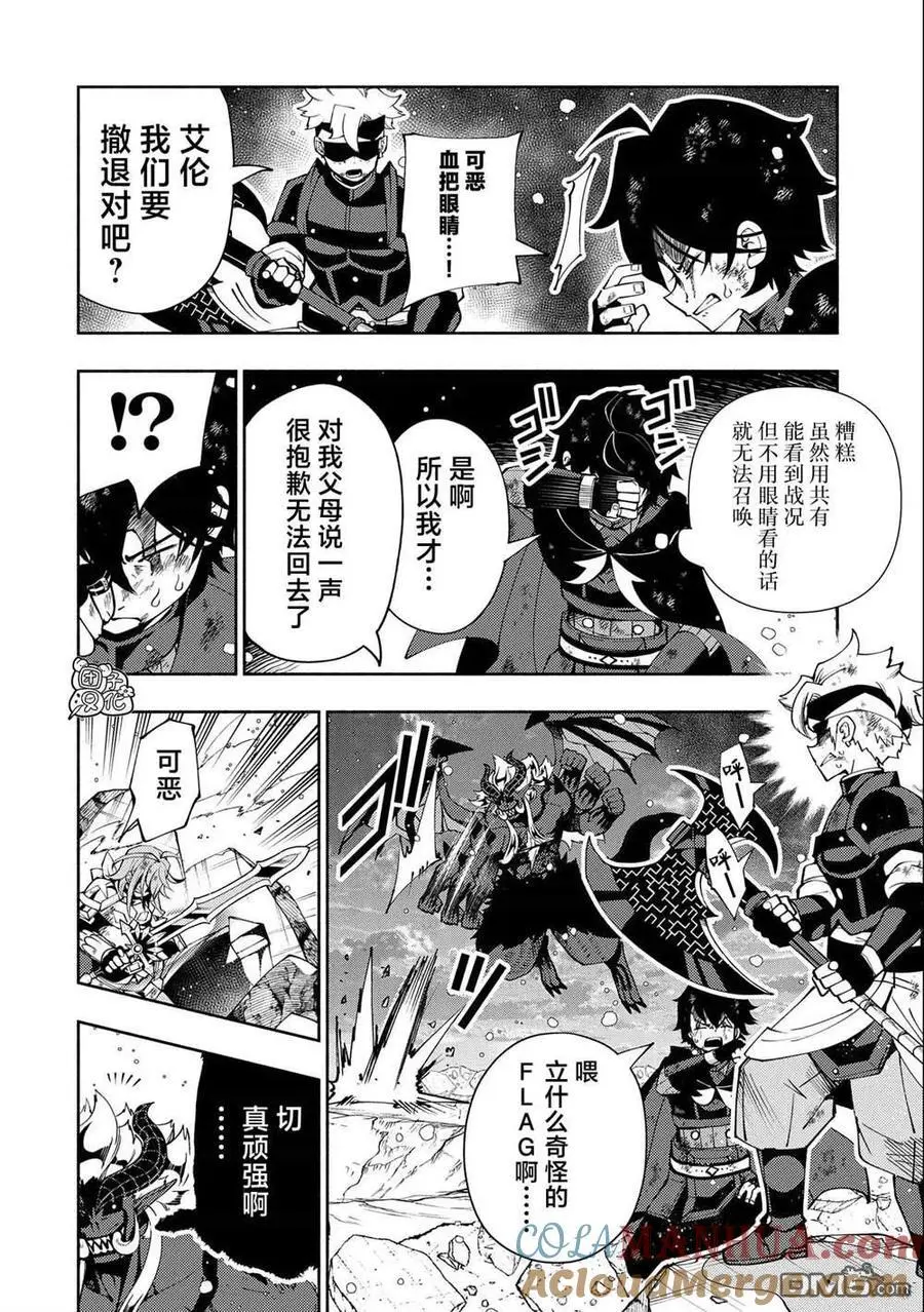 第52话 心脏 第25页