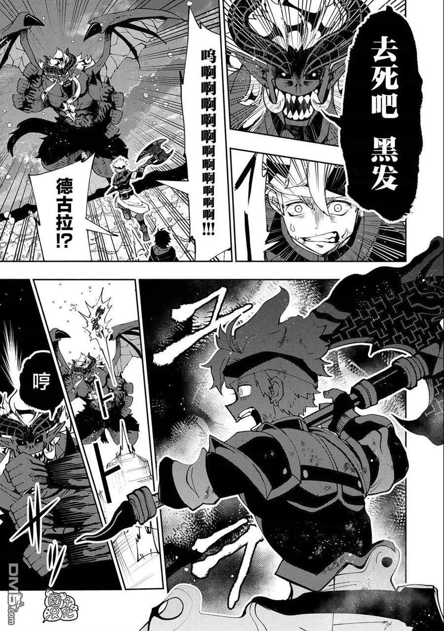 第52话 心脏 第26页