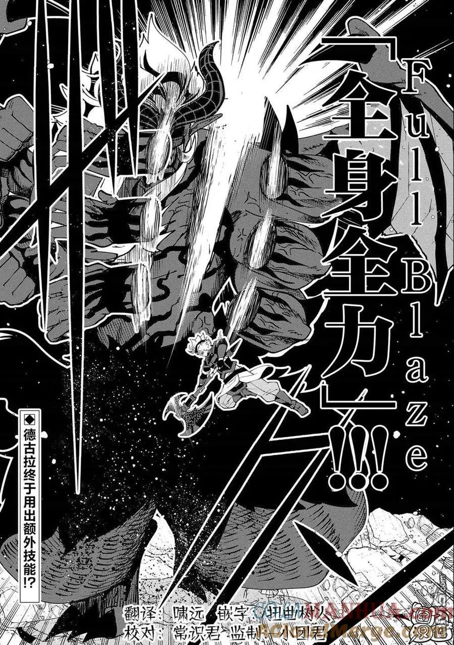 第52话 心脏 第27页