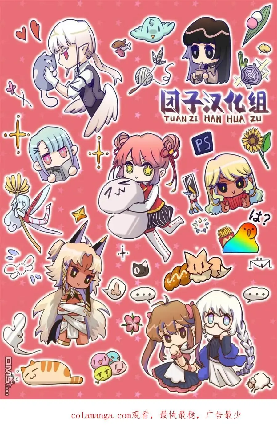 第52话 心脏 第30页