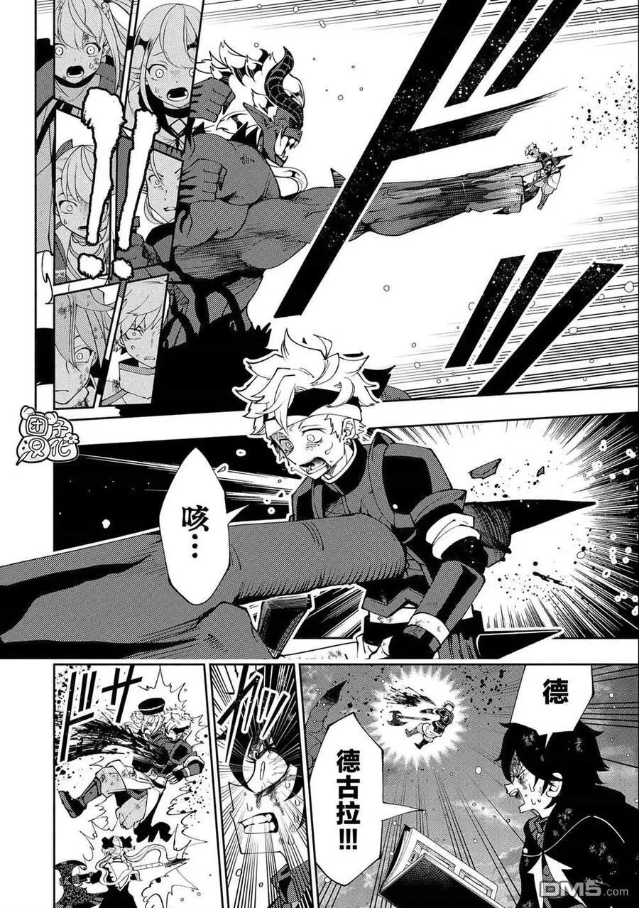 第53话 精灵王的祝福 第2页