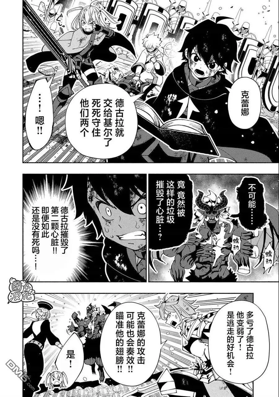 第53话 精灵王的祝福 第4页