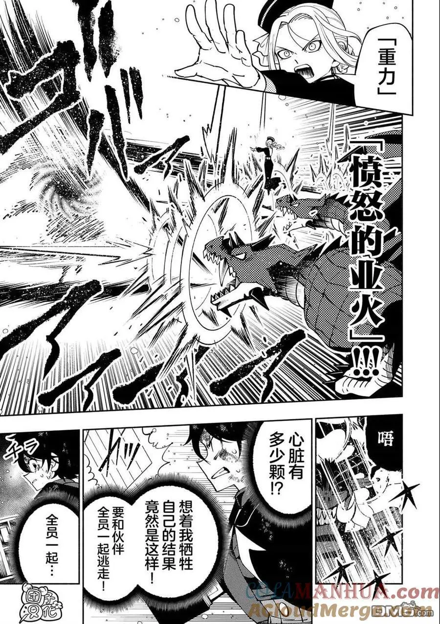 第53话 精灵王的祝福 第5页