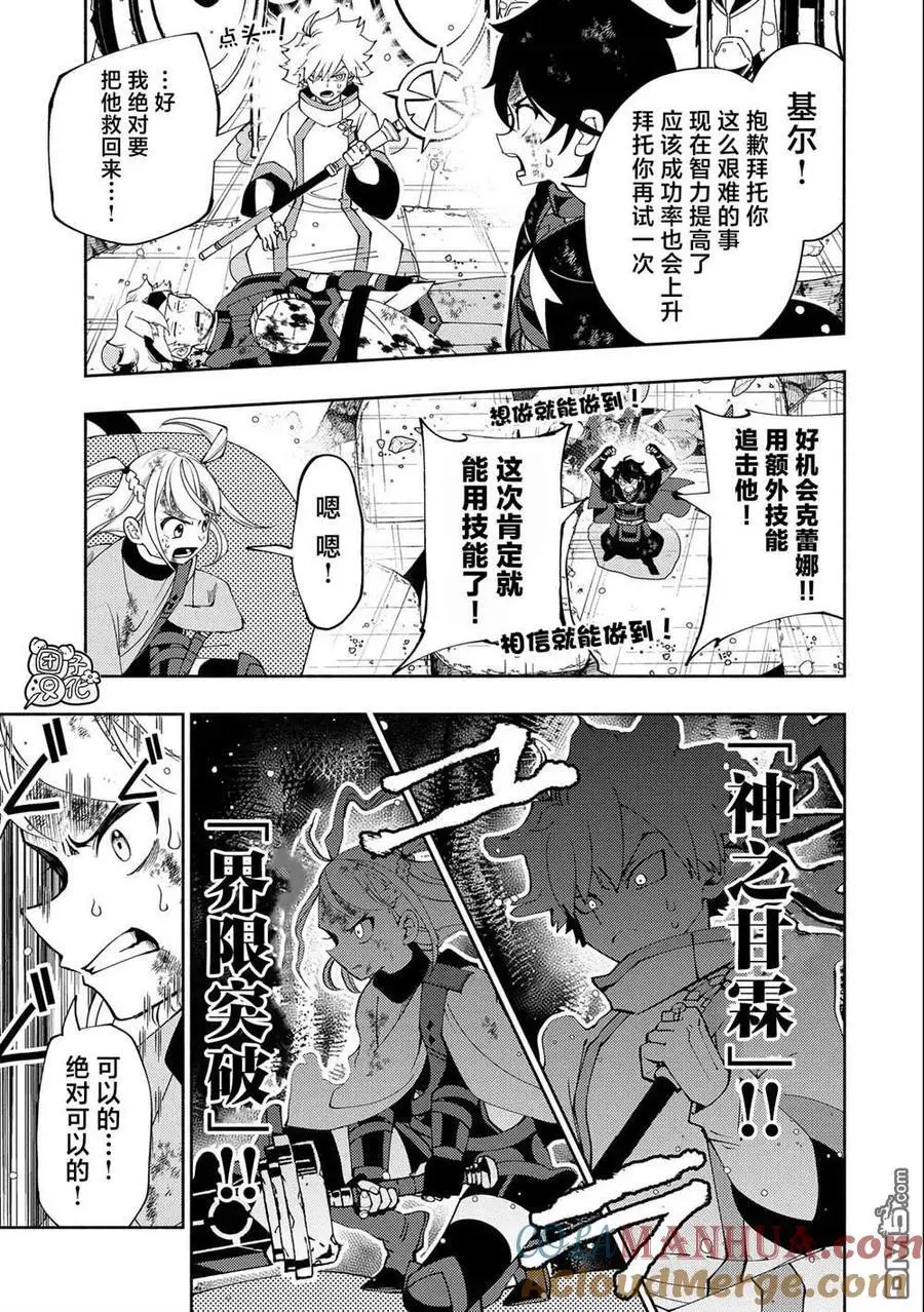 第53话 精灵王的祝福 第11页