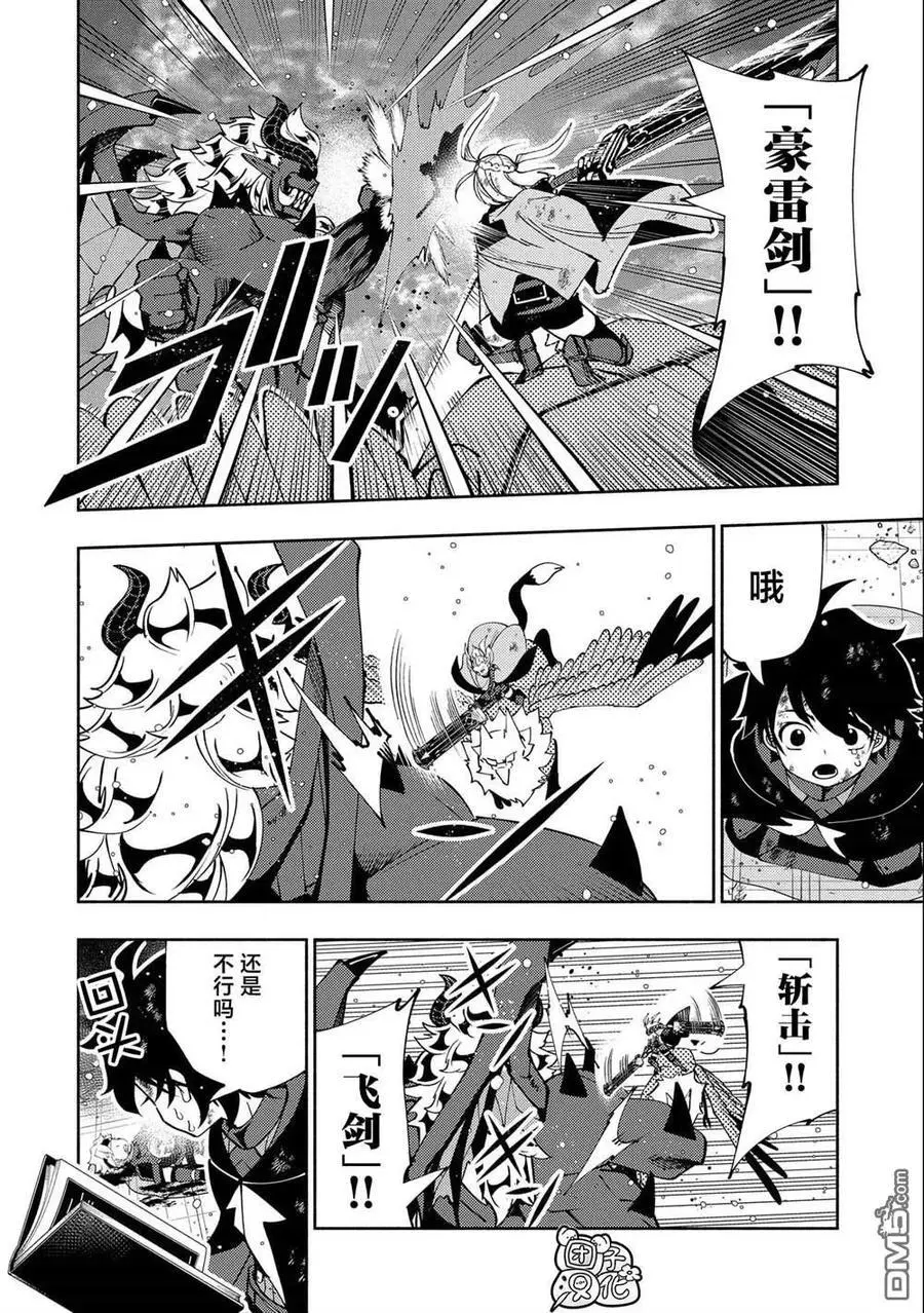 第53话 精灵王的祝福 第12页