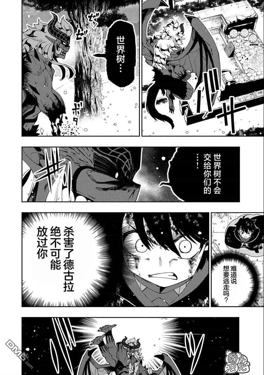 第53话 精灵王的祝福 第16页