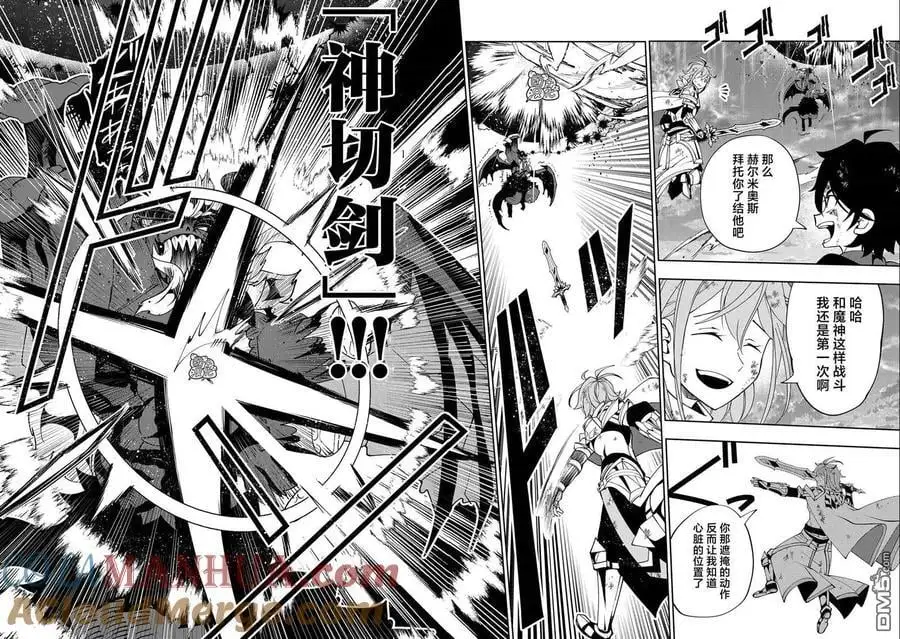 第53话 精灵王的祝福 第19页