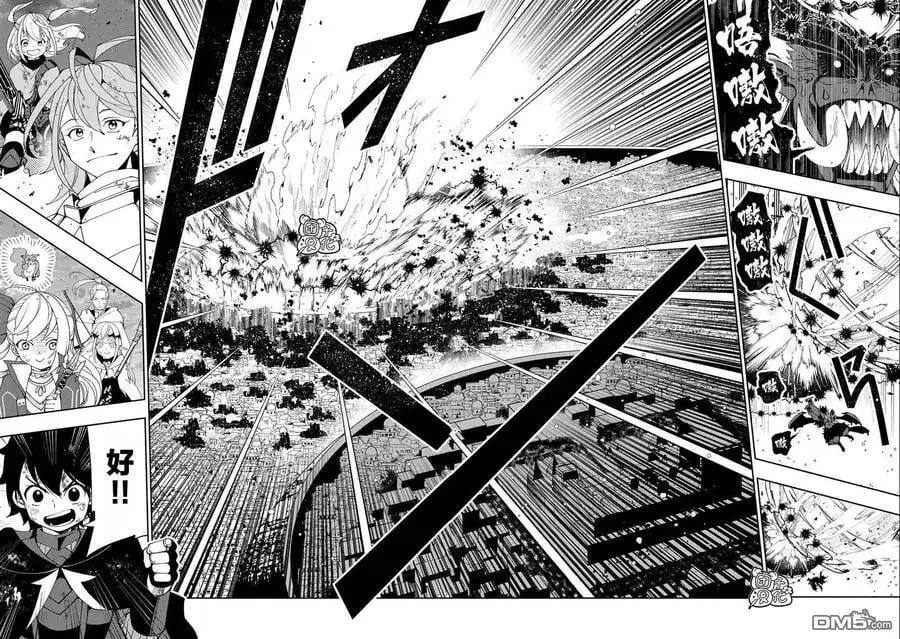 第53话 精灵王的祝福 第20页