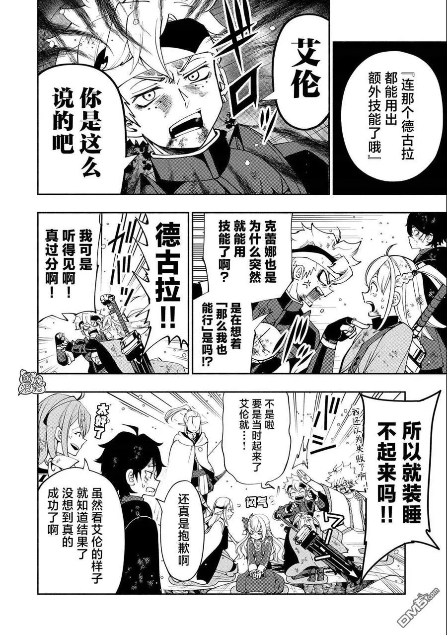 第54话 库贝尔 第2页
