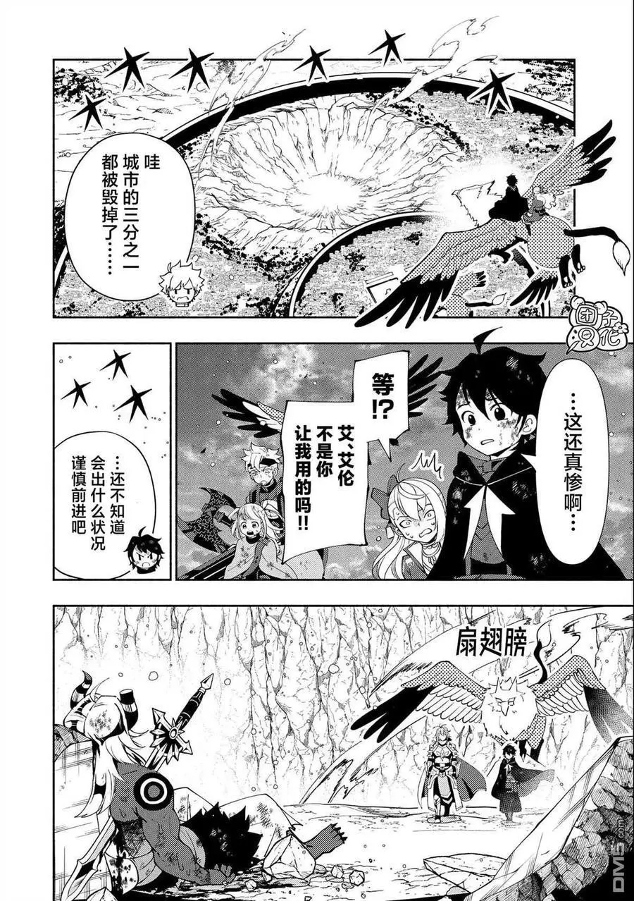 第54话 库贝尔 第4页