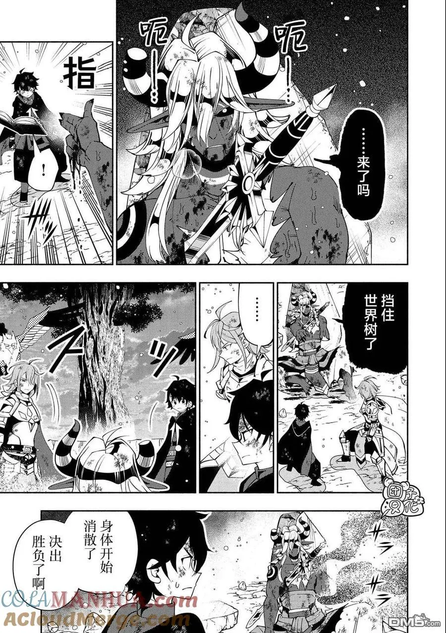 第54话 库贝尔 第5页