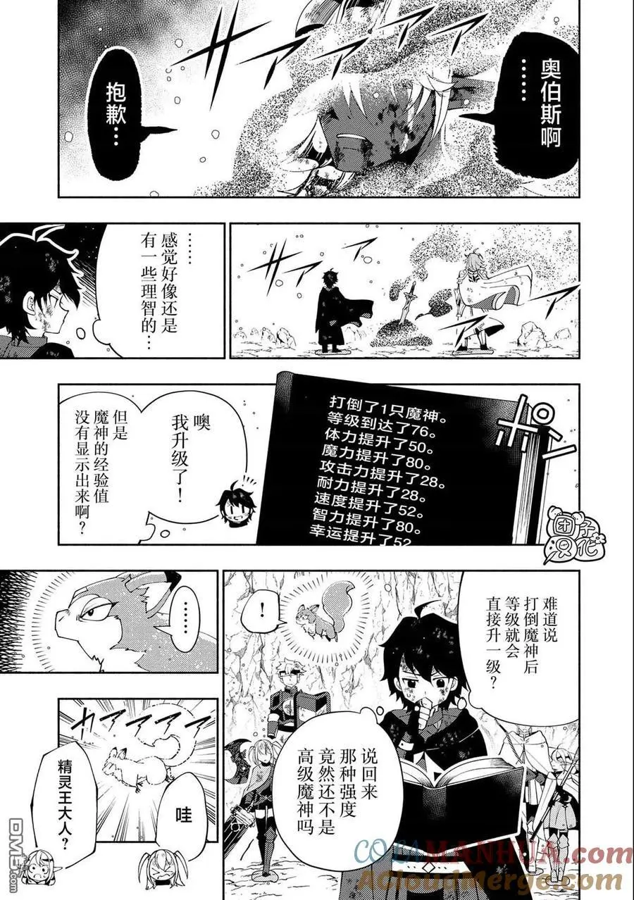 第54话 库贝尔 第7页
