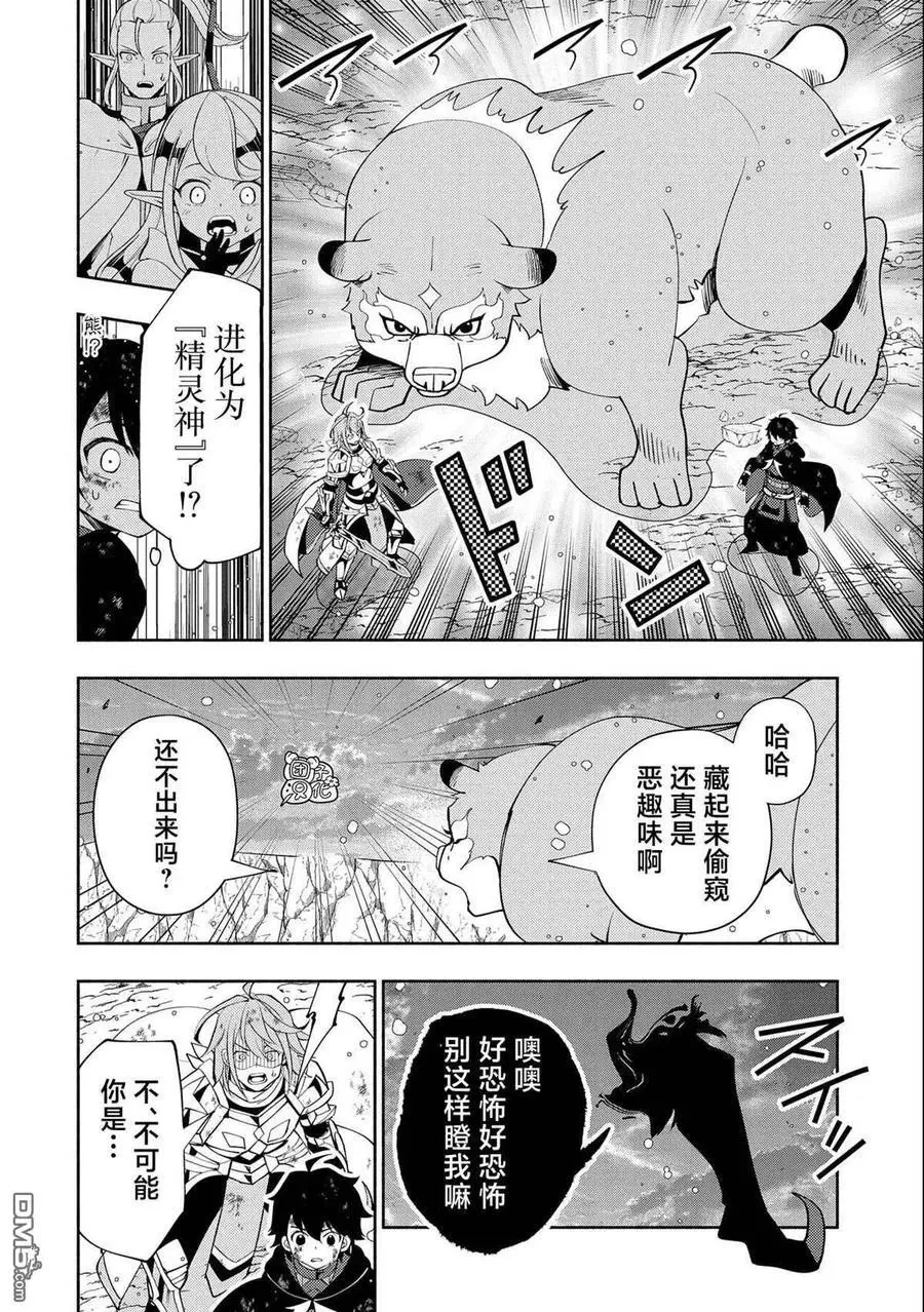 第54话 库贝尔 第8页