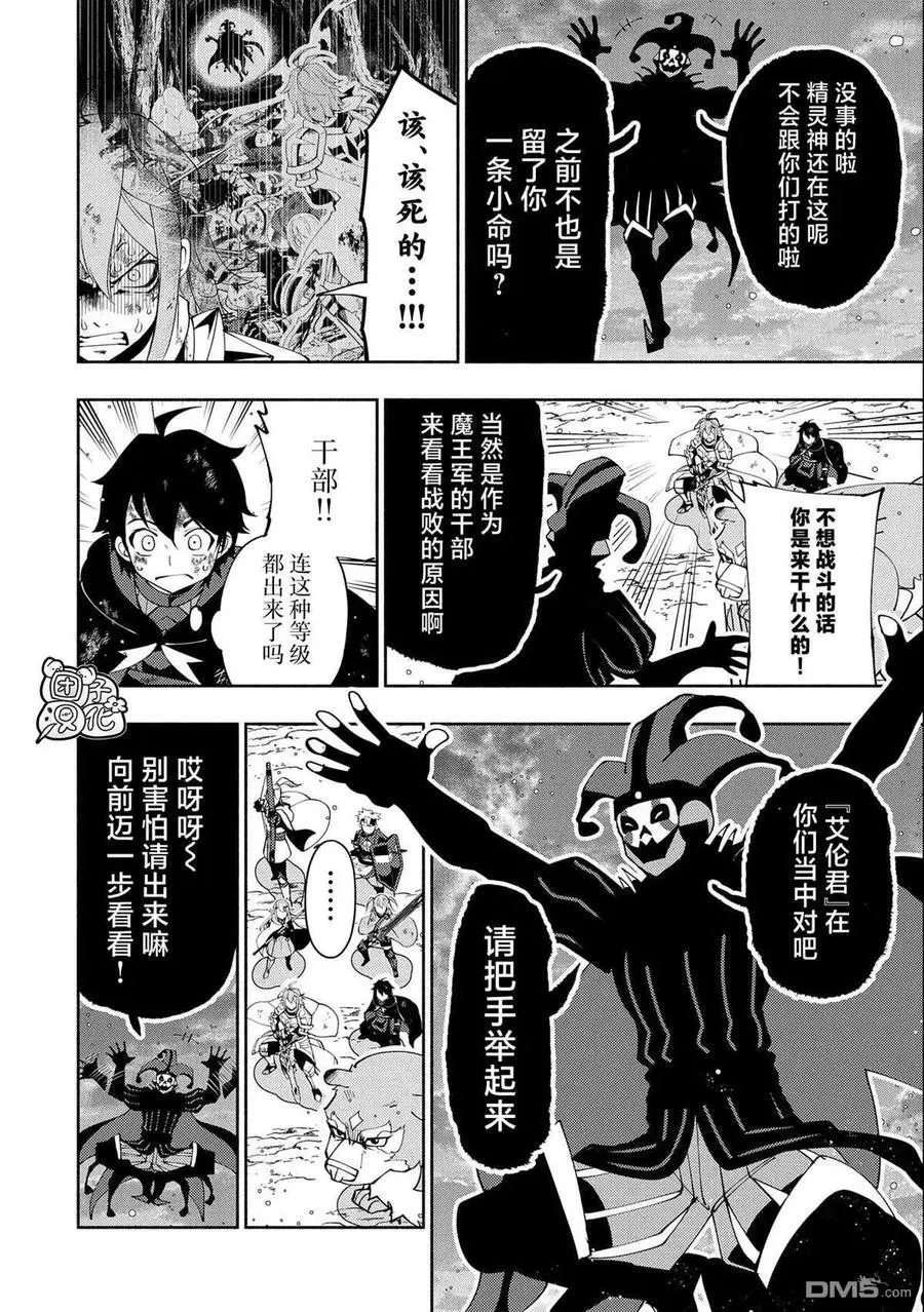 第54话 库贝尔 第10页