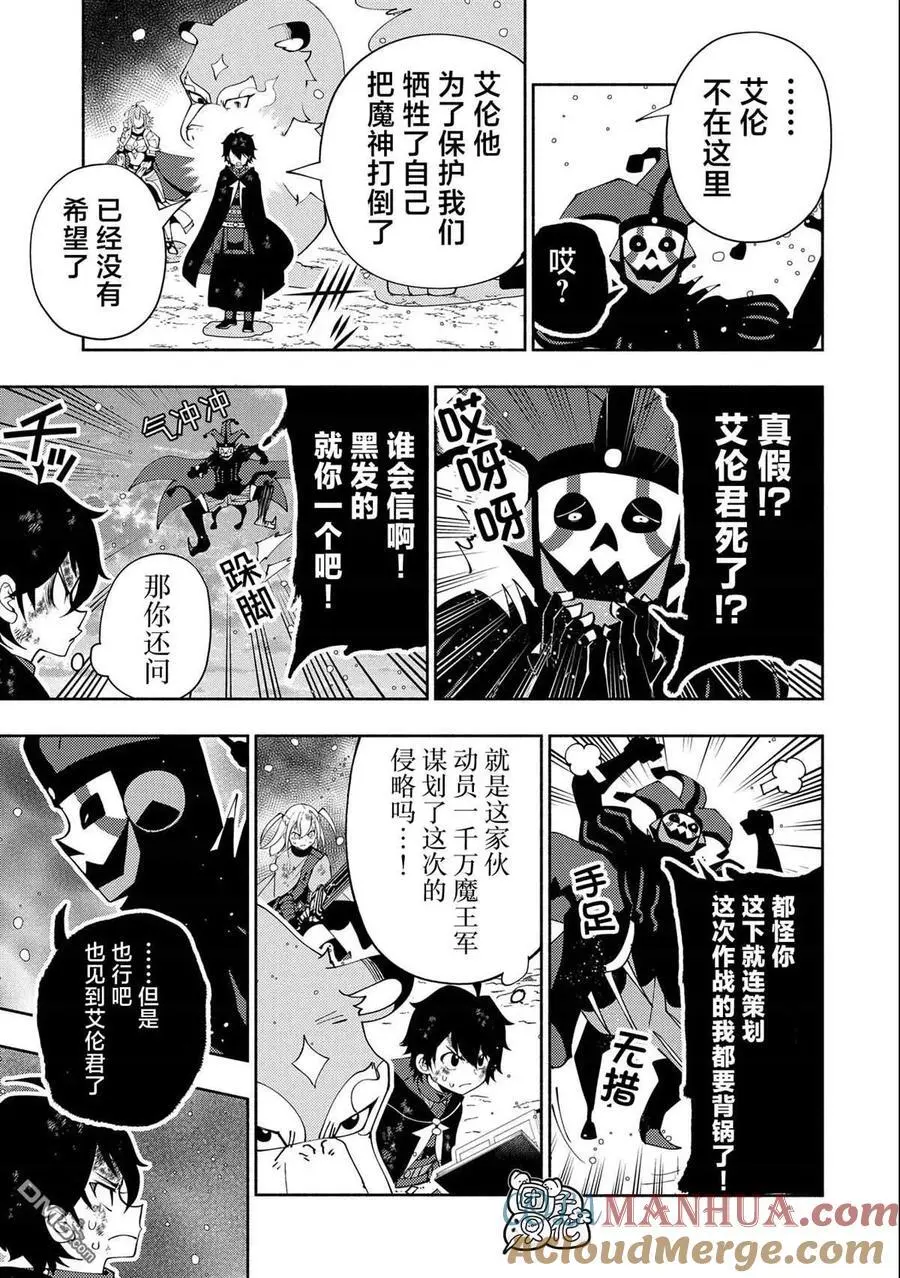 第54话 库贝尔 第11页