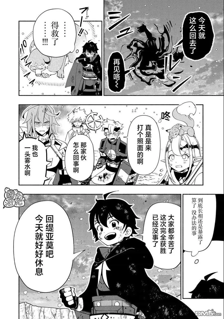 第54话 库贝尔 第12页