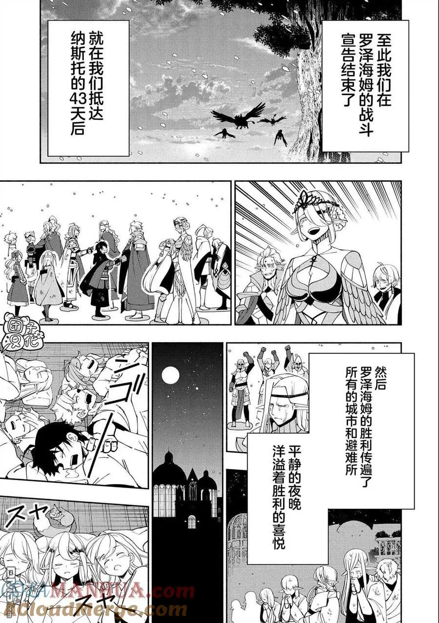 第54话 库贝尔 第13页