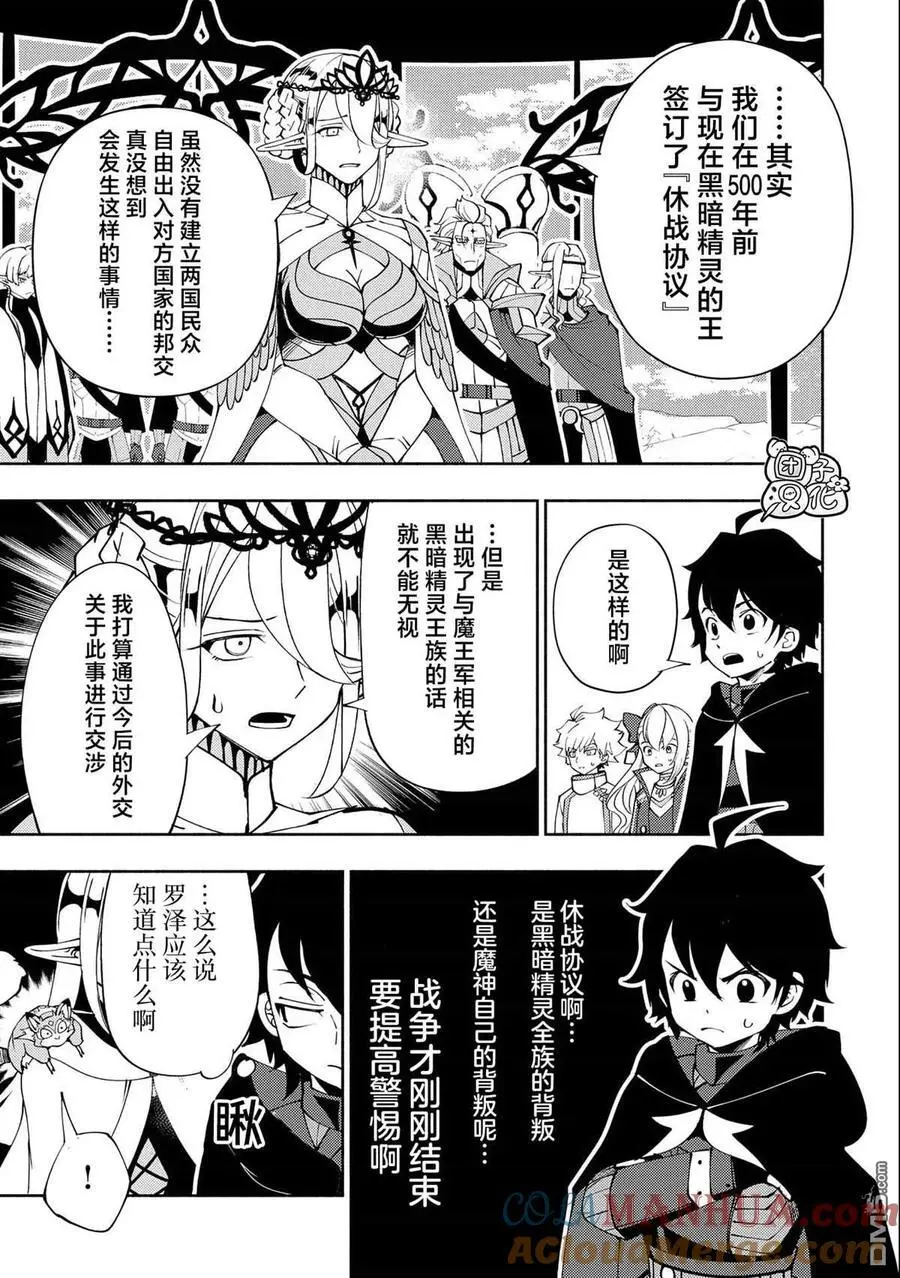 第54话 库贝尔 第15页