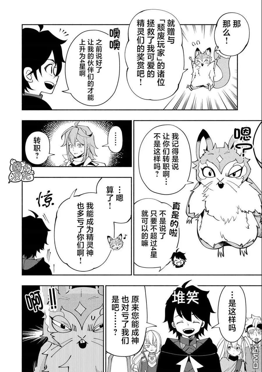 第54话 库贝尔 第16页