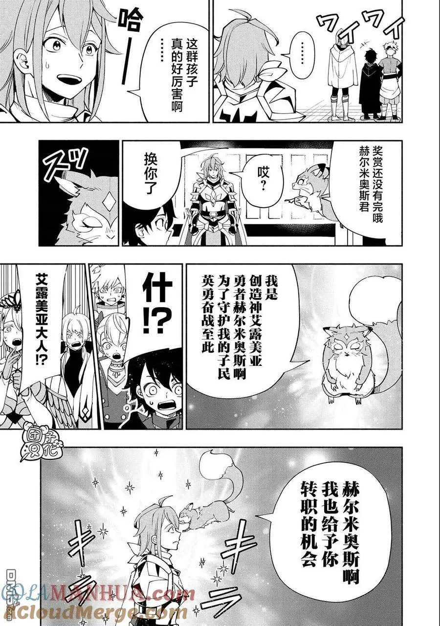 第54话 库贝尔 第21页