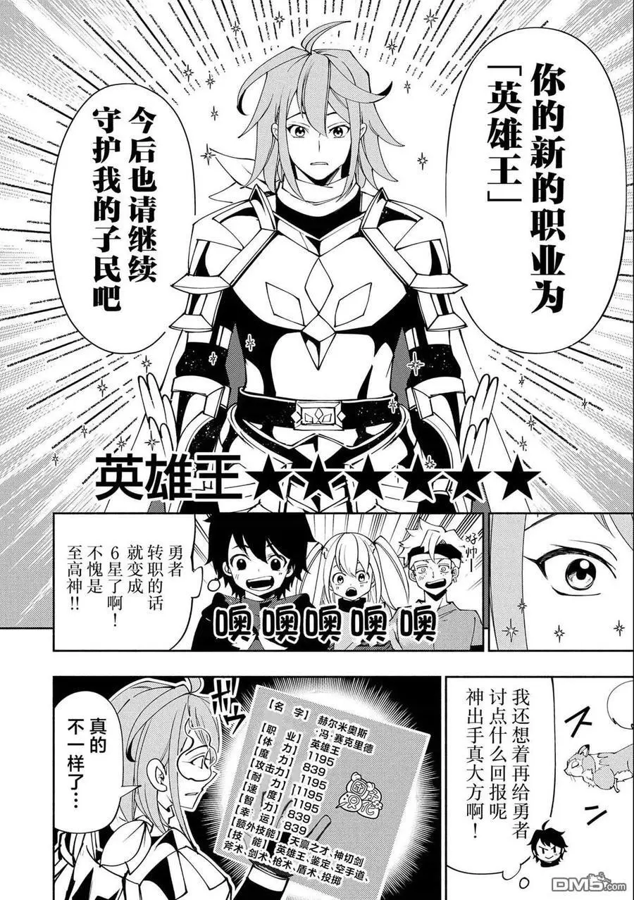 第54话 库贝尔 第22页