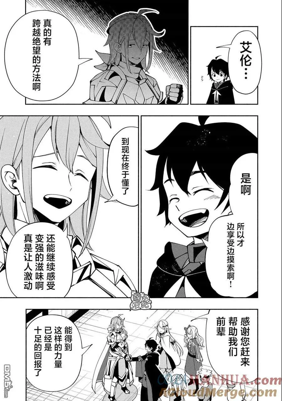 第54话 库贝尔 第23页