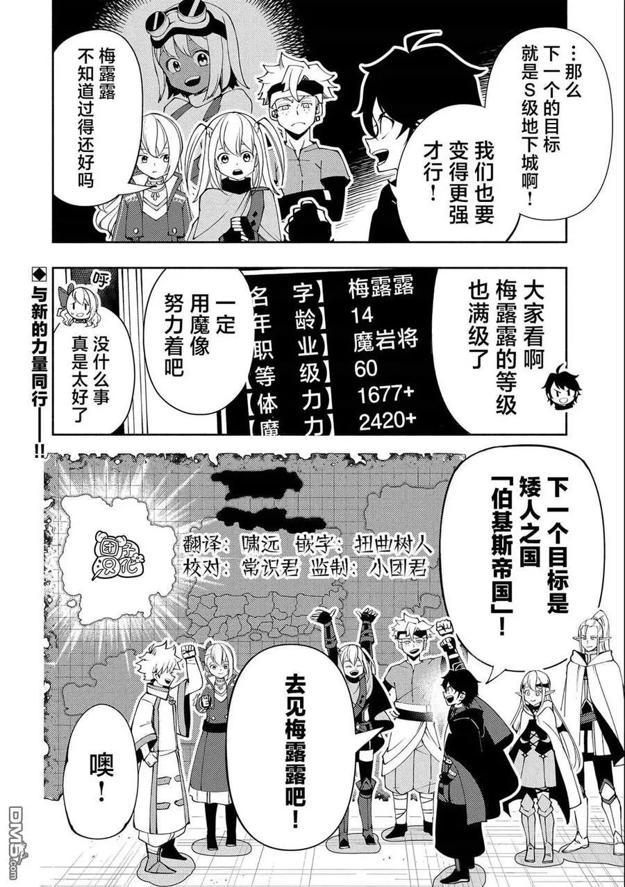 第54话 库贝尔 第24页
