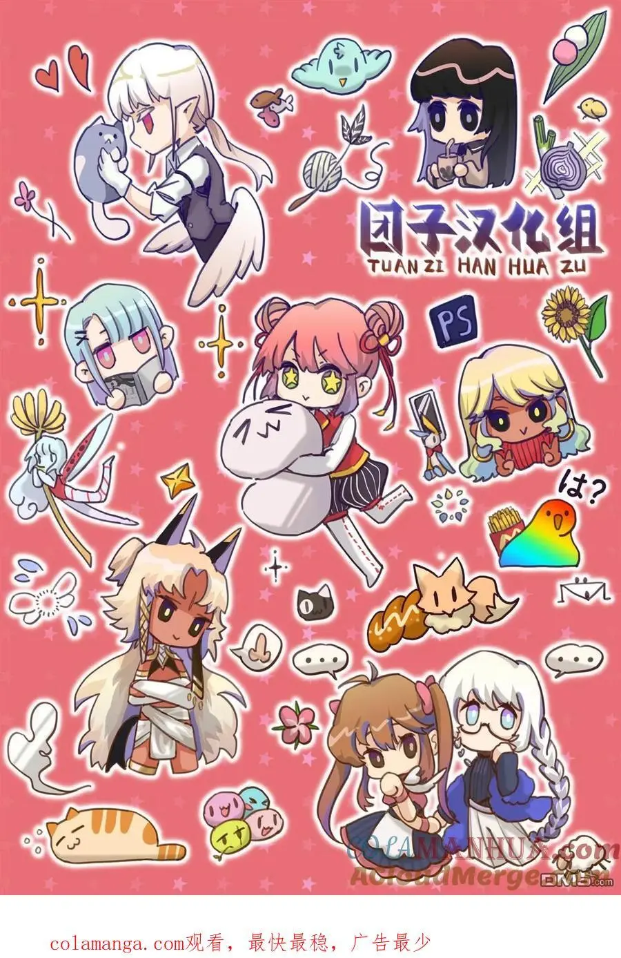 第54话 库贝尔 第27页
