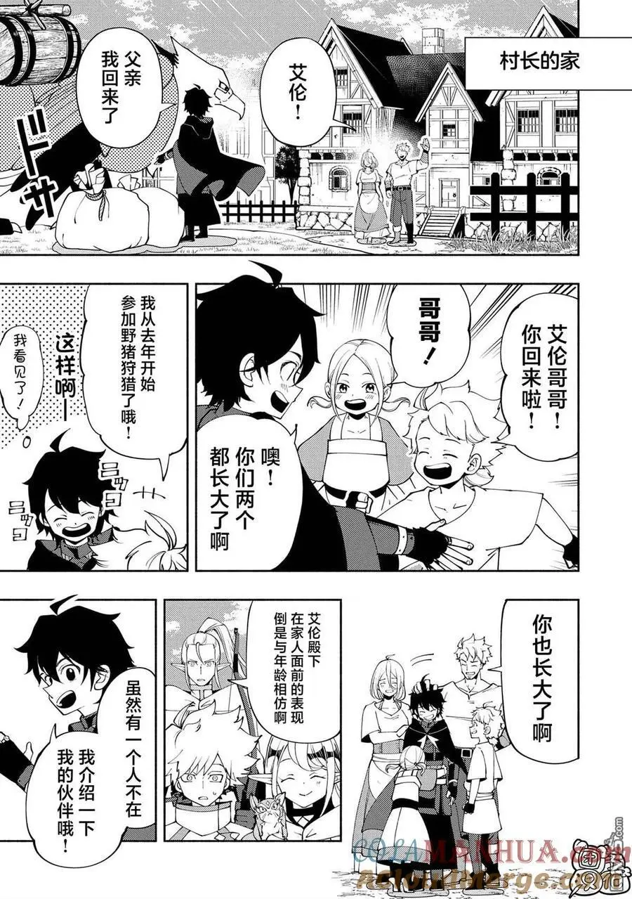第55话 谒见 第17页