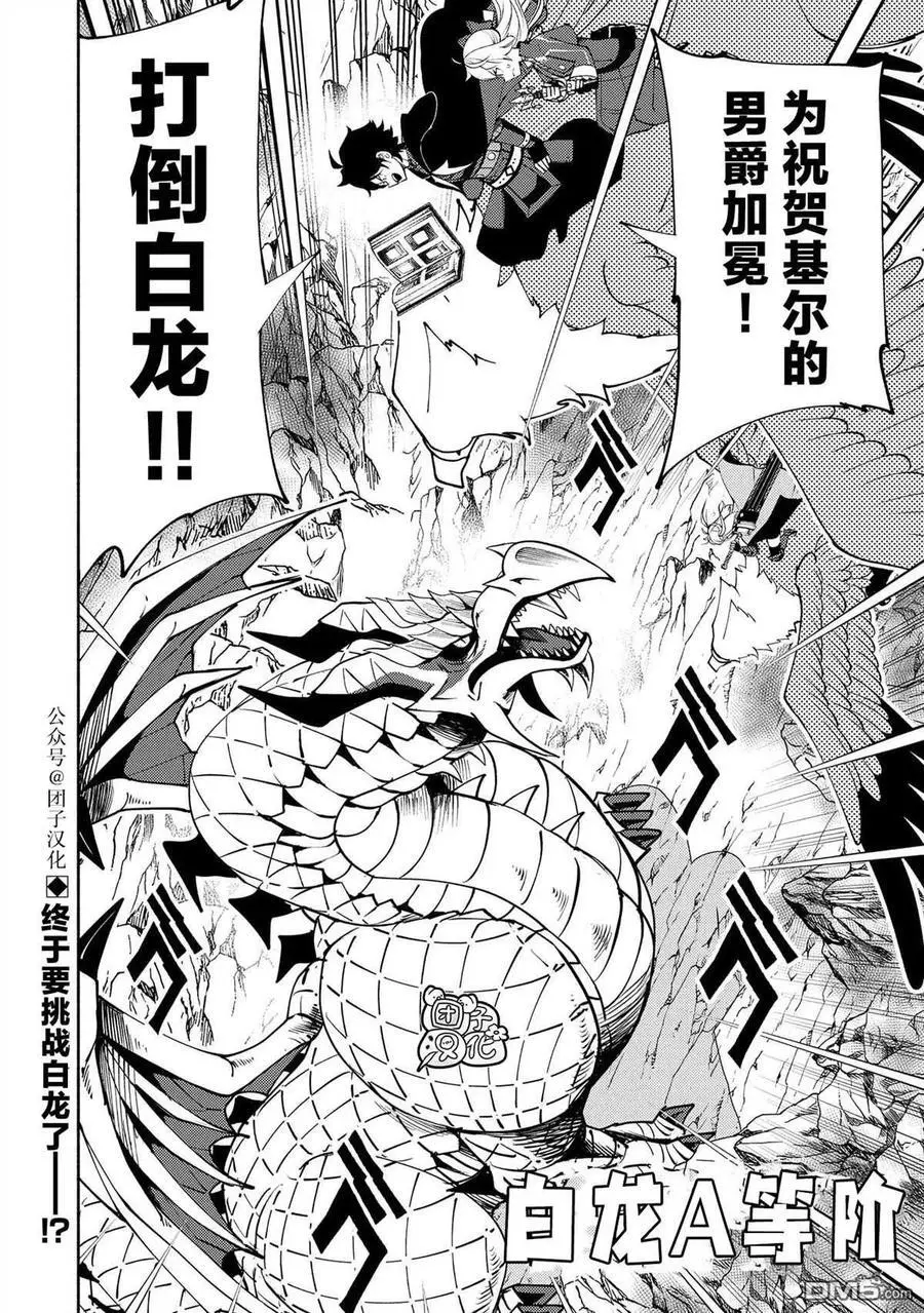 第55话 谒见 第24页