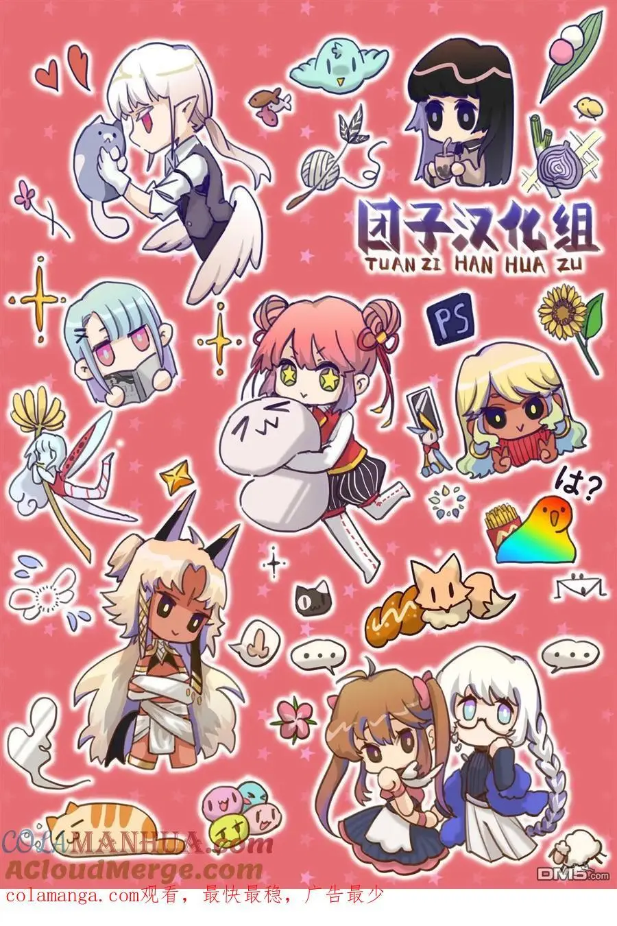 第55话 谒见 第27页