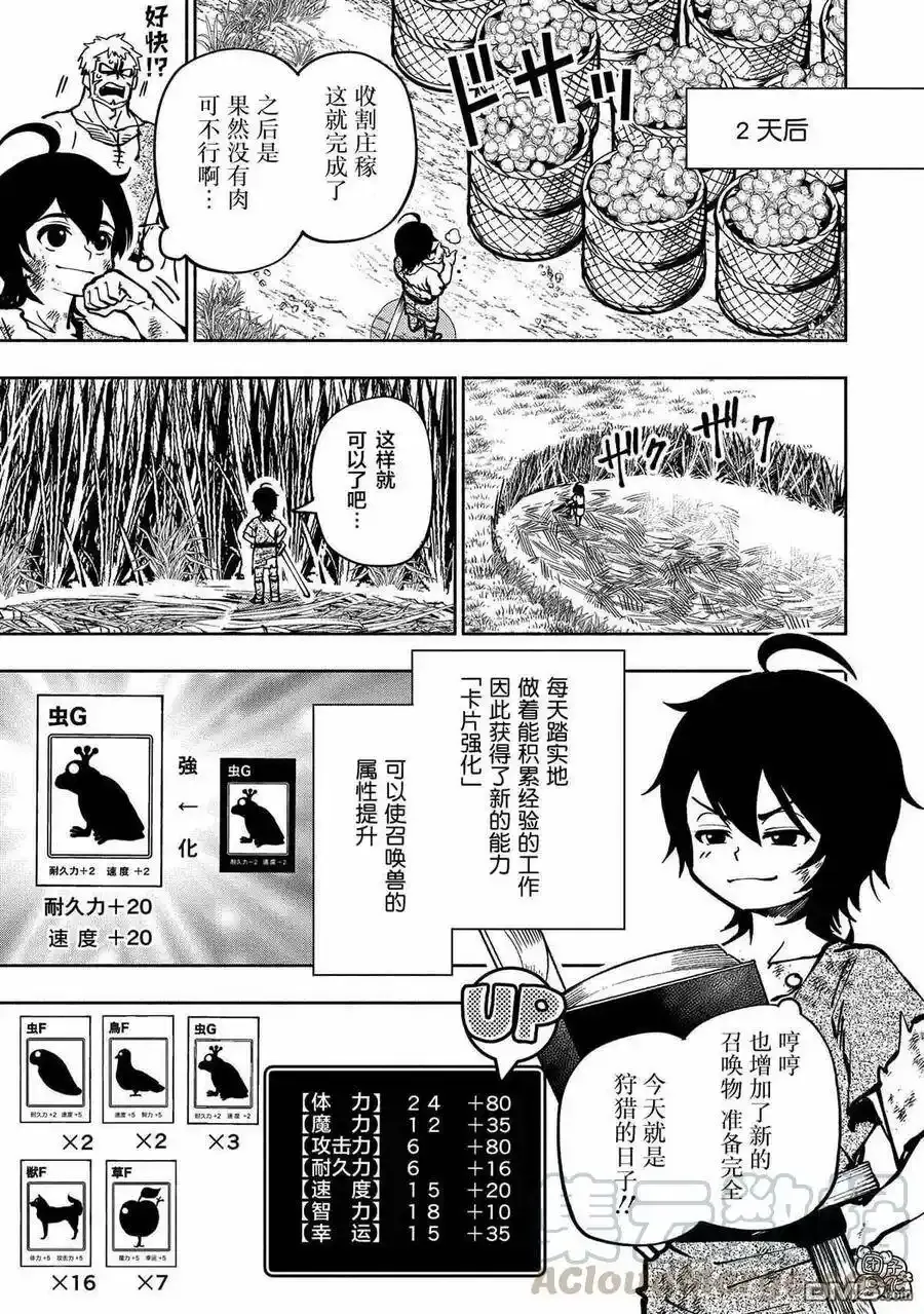 第2话 艾鲁巴海伦 第7页