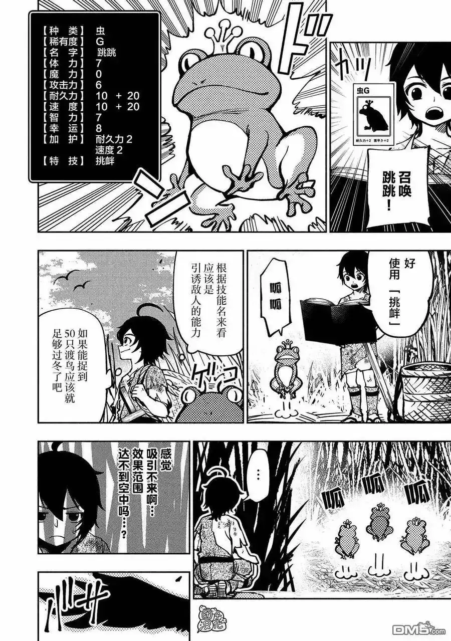 第2话 艾鲁巴海伦 第8页