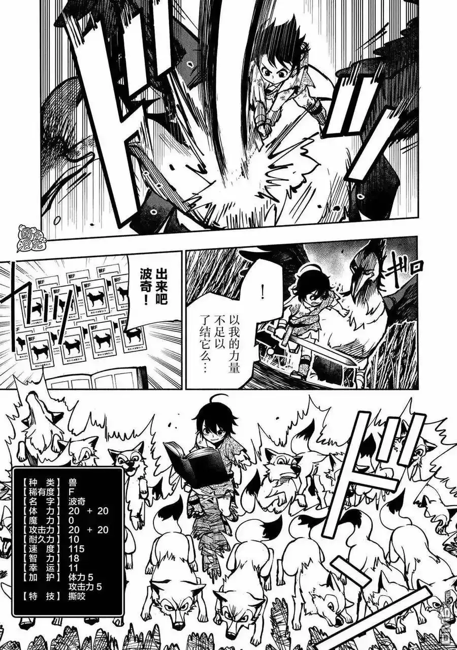 第2话 艾鲁巴海伦 第11页