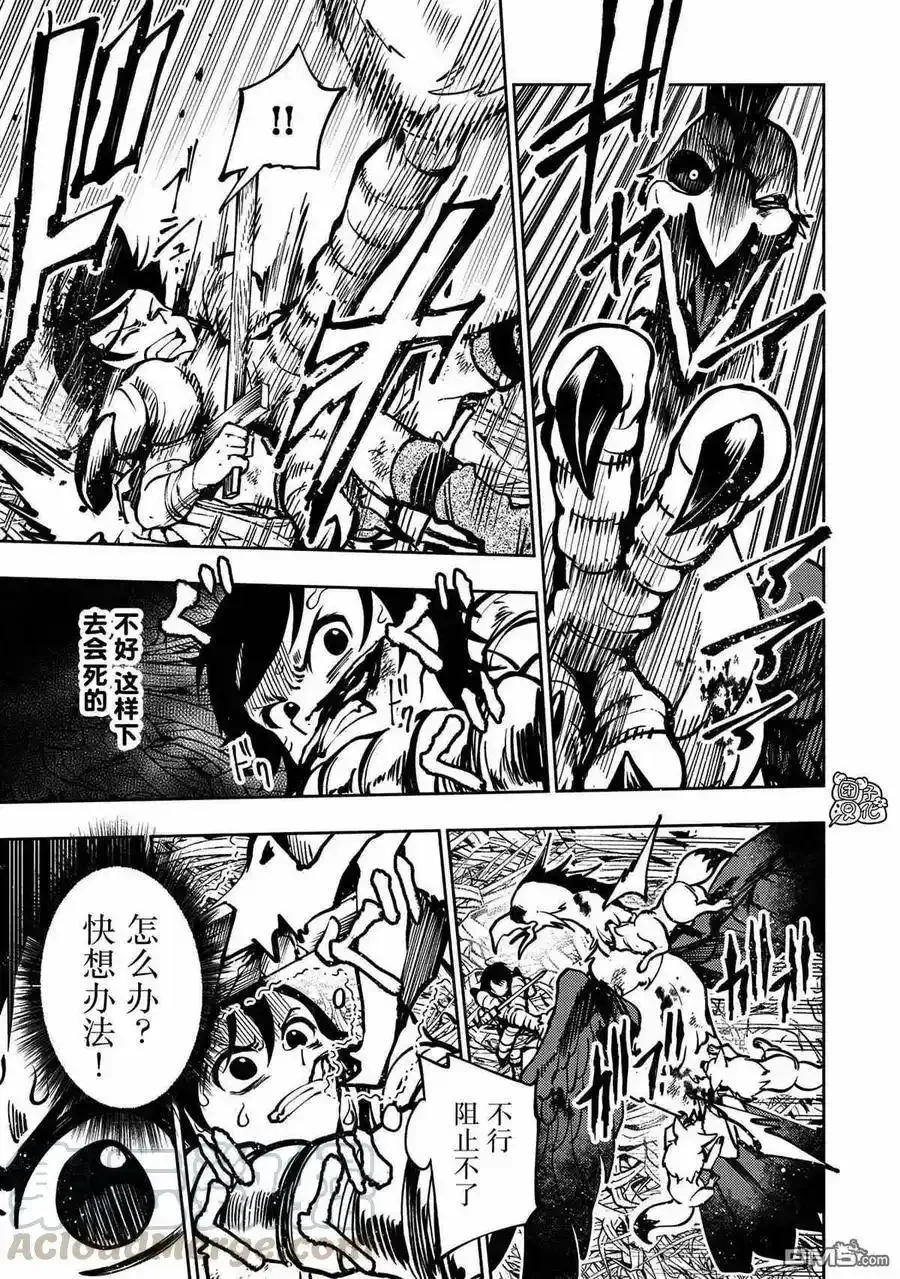 第2话 艾鲁巴海伦 第13页