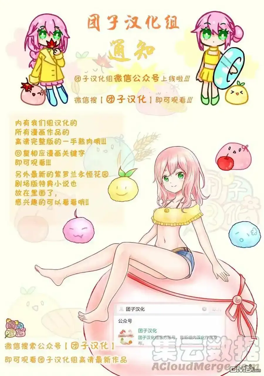 第2话 艾鲁巴海伦 第25页