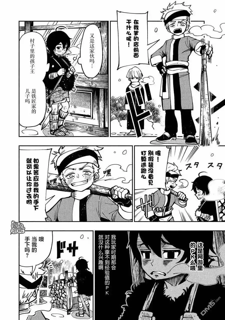 第2话 艾鲁巴海伦 第30页