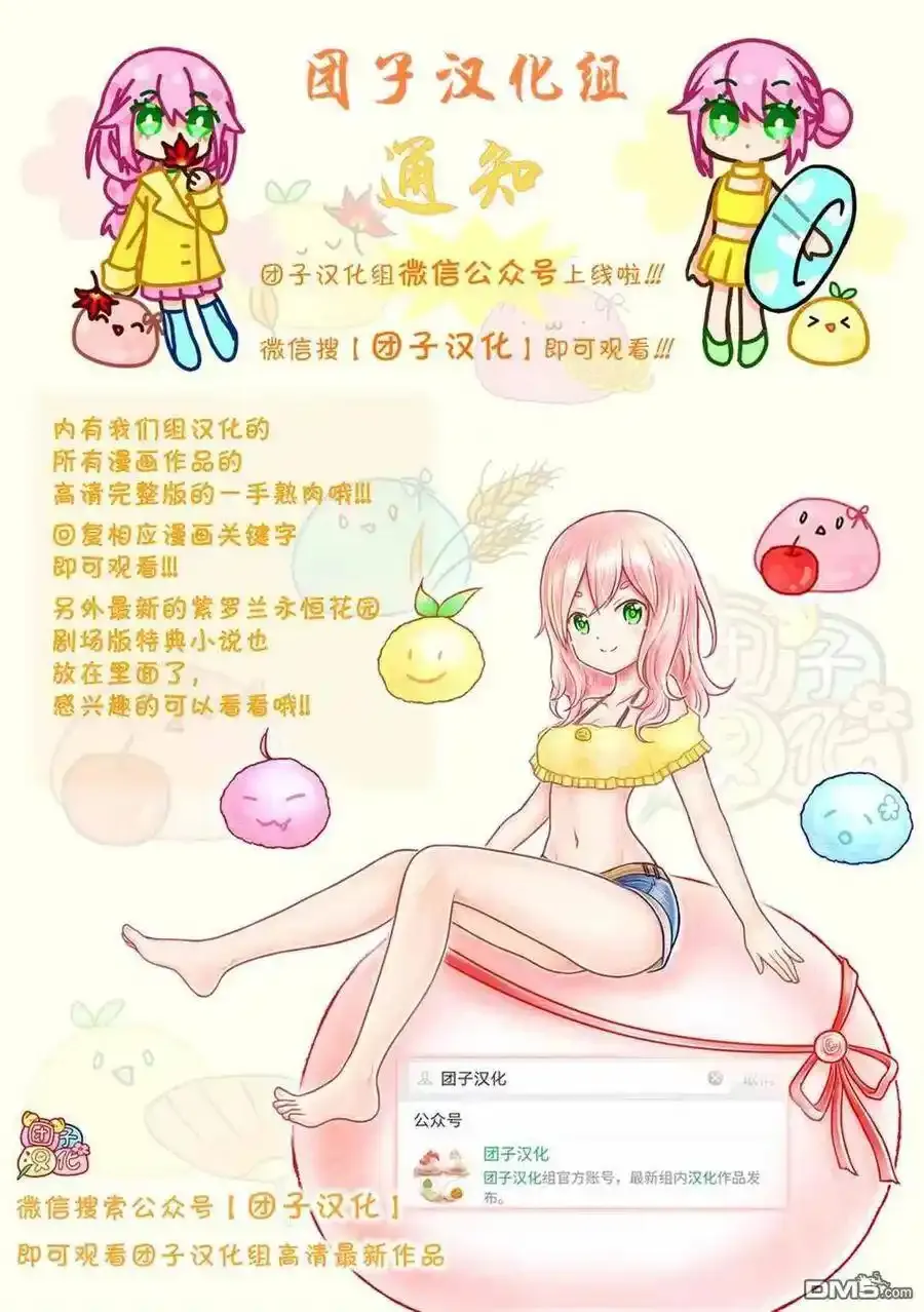第8话 使用魔法的条件 第28页