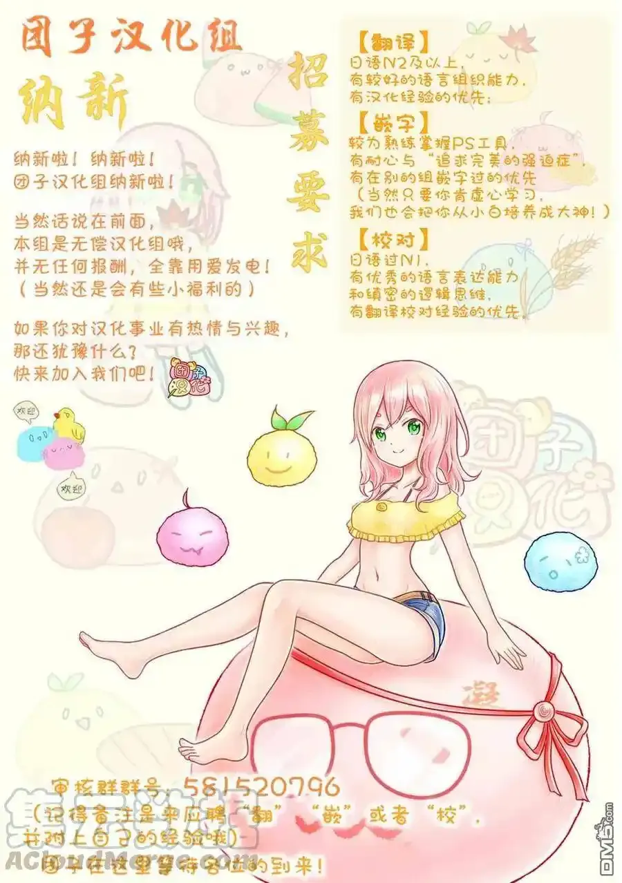 第8话 使用魔法的条件 第29页