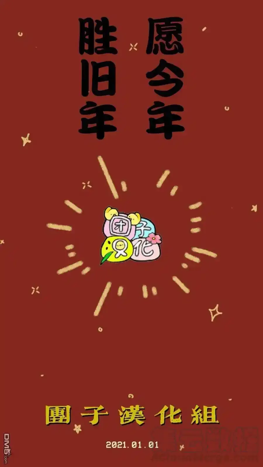 第3话 野猪狩猎 第25页
