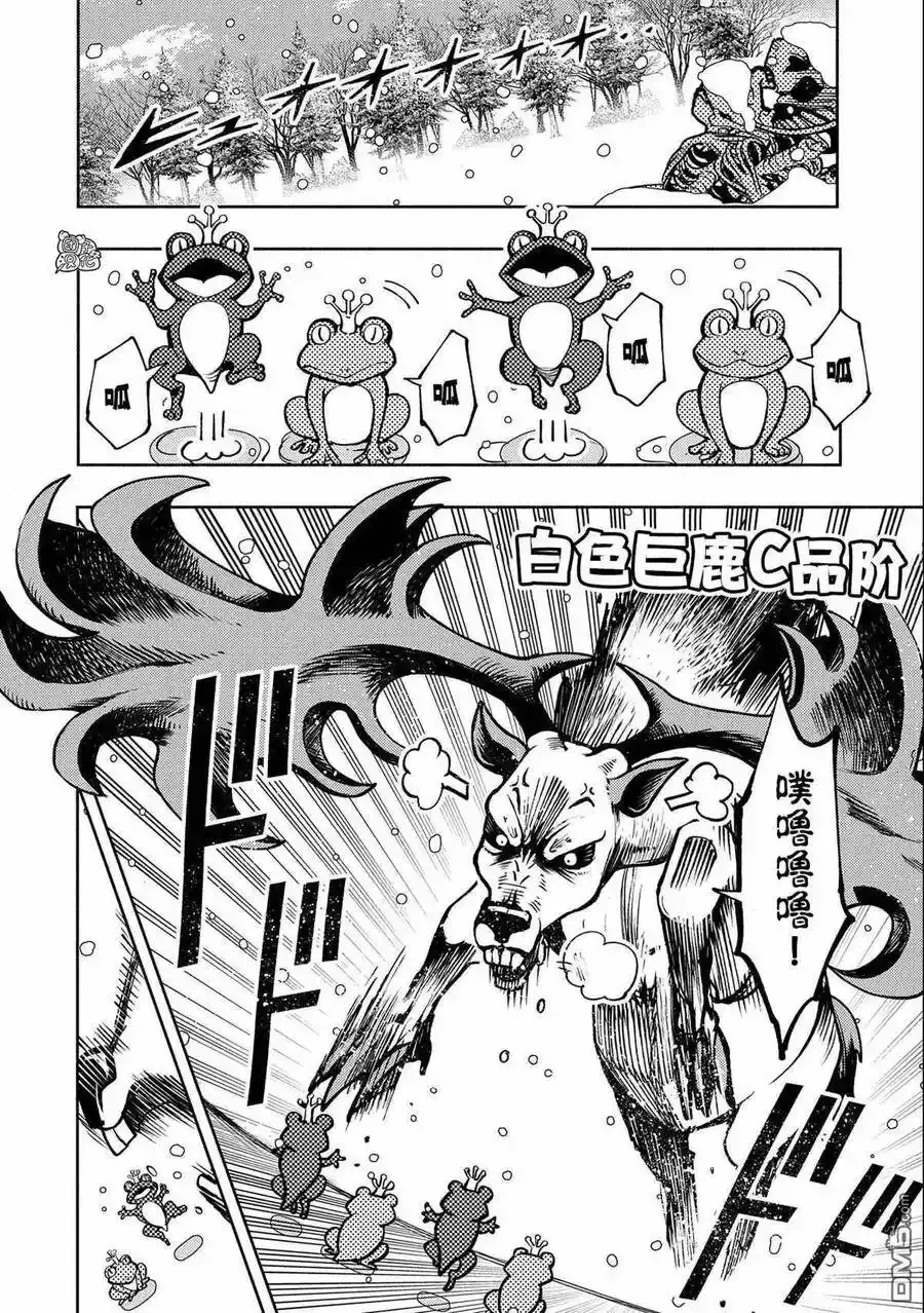 第7话 初识米赫伊 第6页