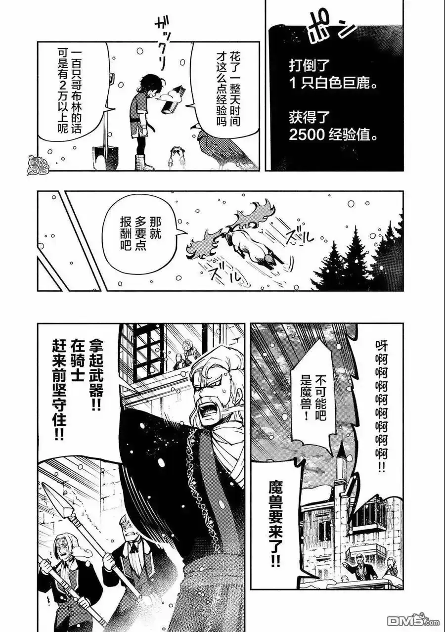 第7话 初识米赫伊 第8页