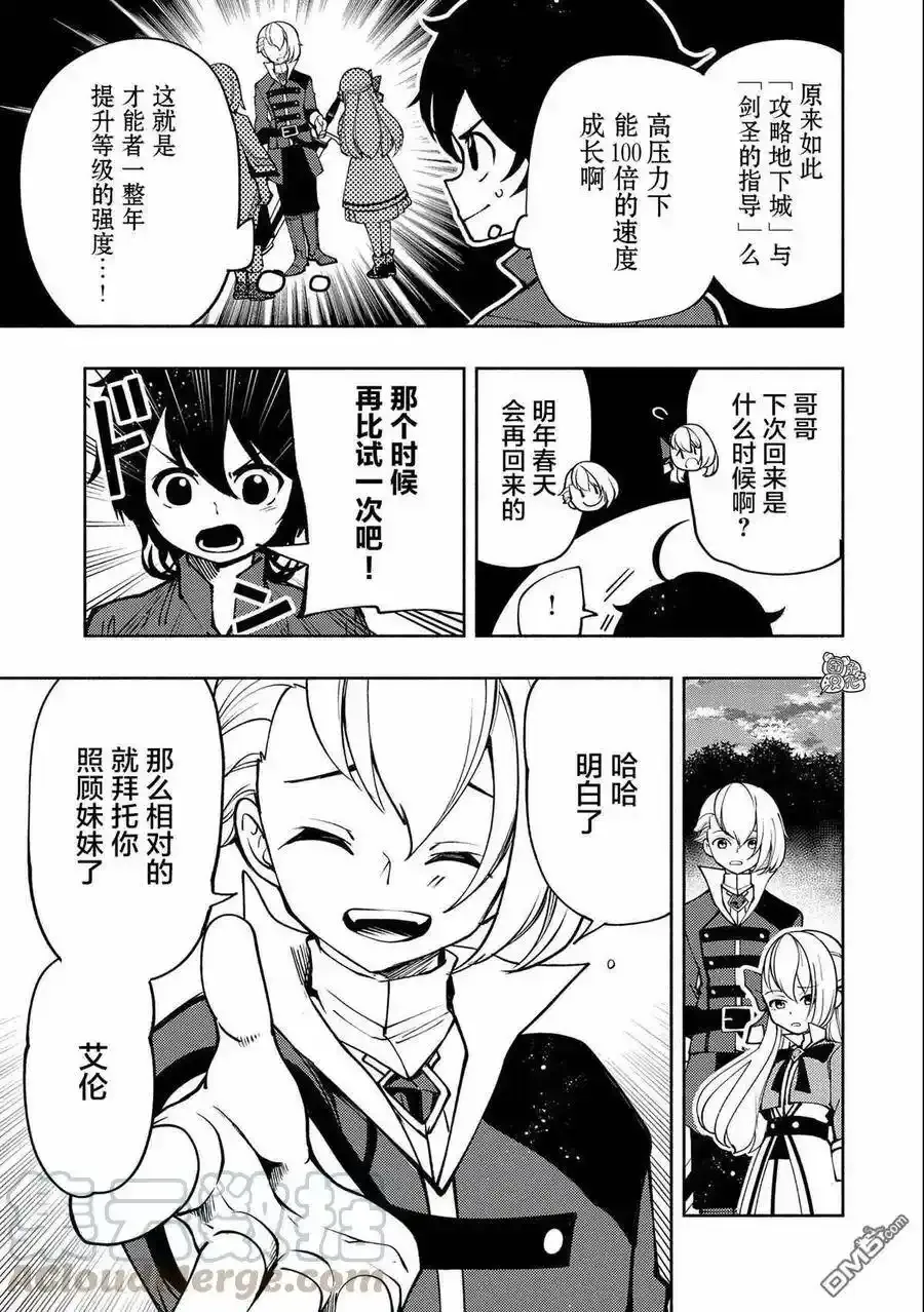第7话 初识米赫伊 第25页