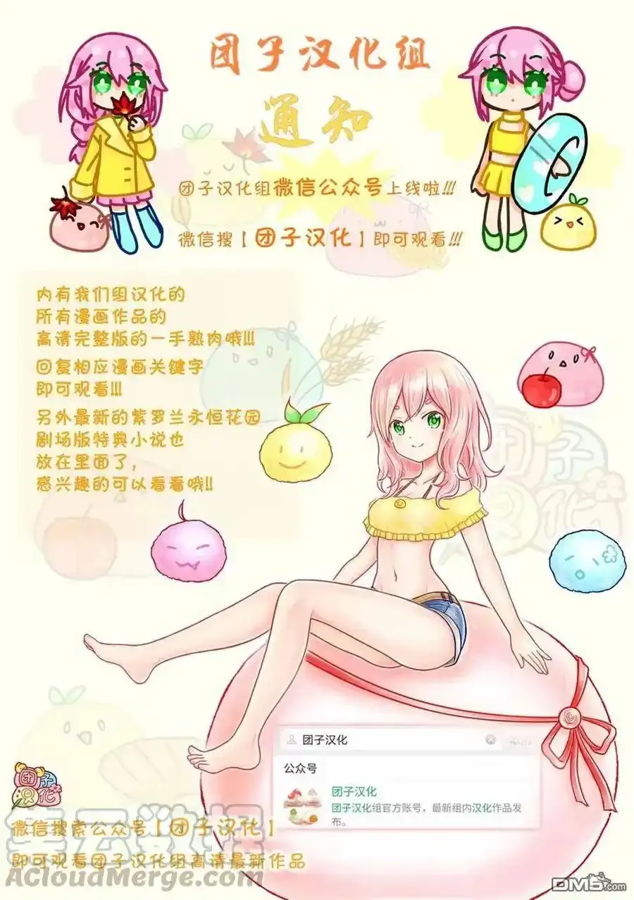 第7话 初识米赫伊 第27页