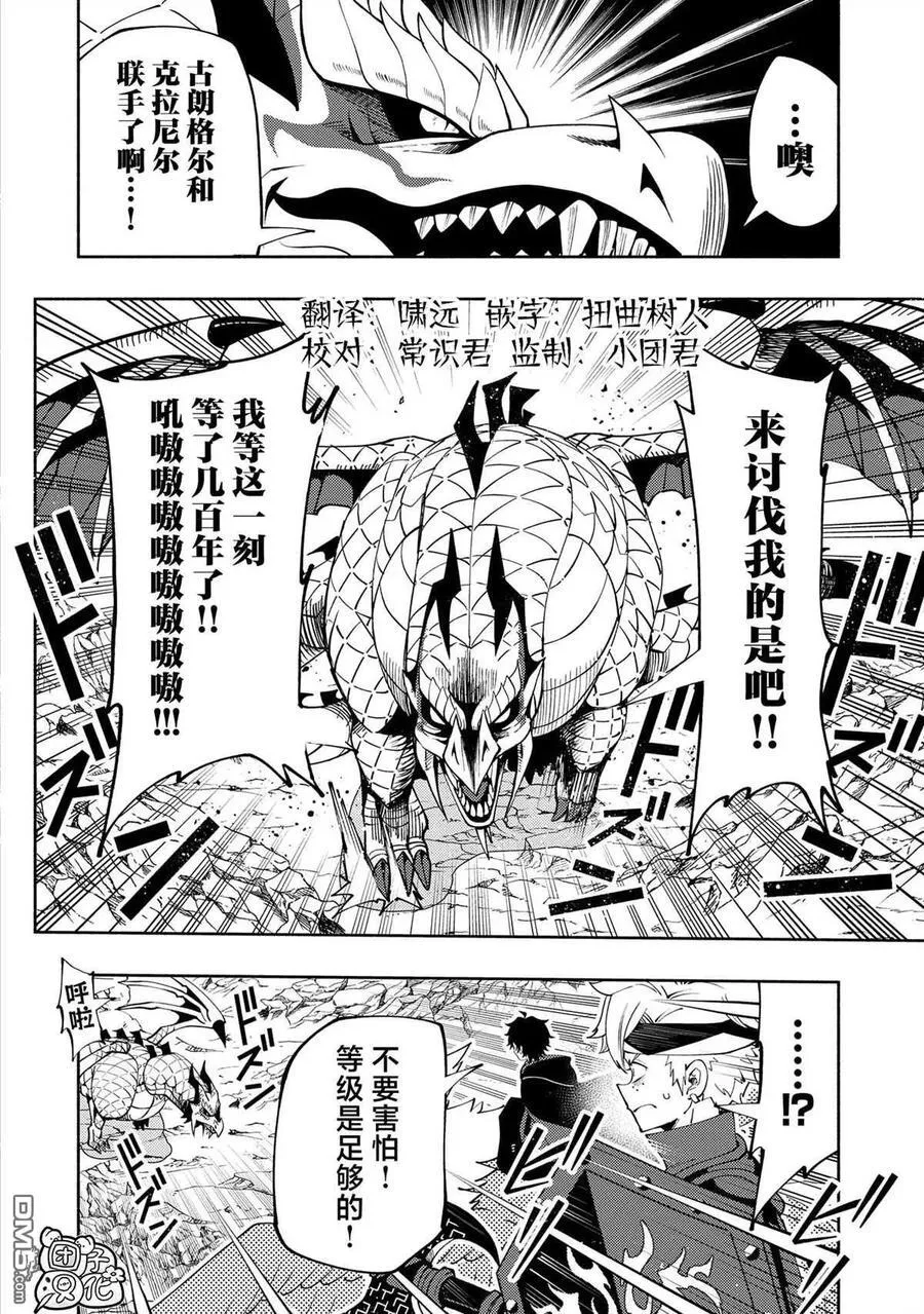第56话 凯旋 第2页