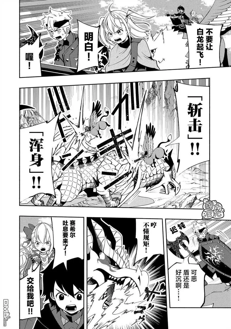 第56话 凯旋 第4页