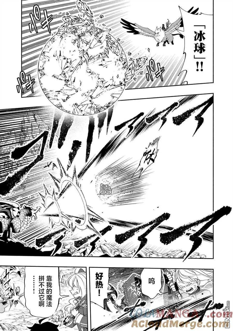第56话 凯旋 第5页