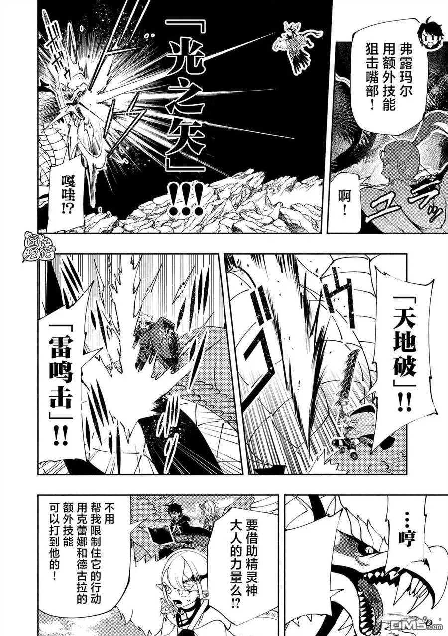 第56话 凯旋 第6页